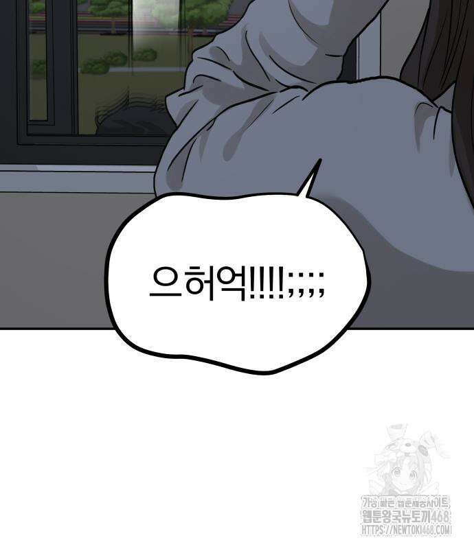 여자사람친구 11화 133