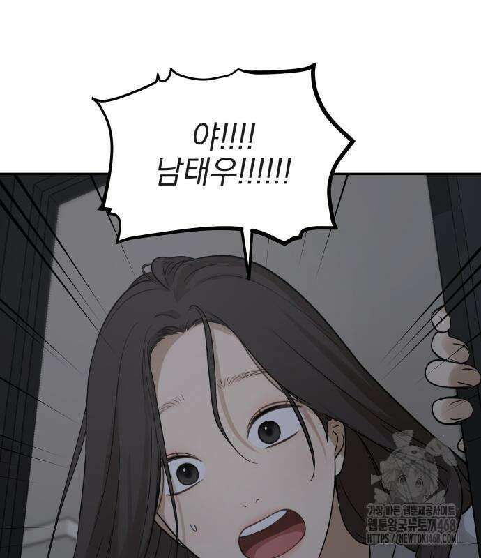 여자사람친구 11화 134