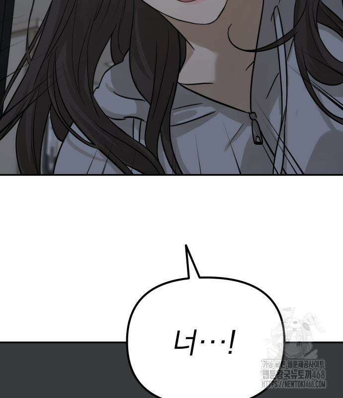 여자사람친구 11화 135