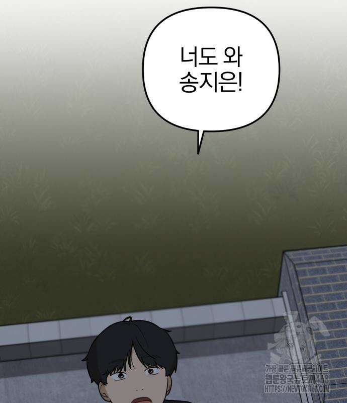 여자사람친구 11화 140