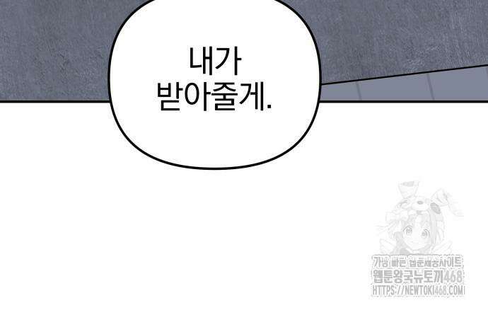 여자사람친구 11화 142