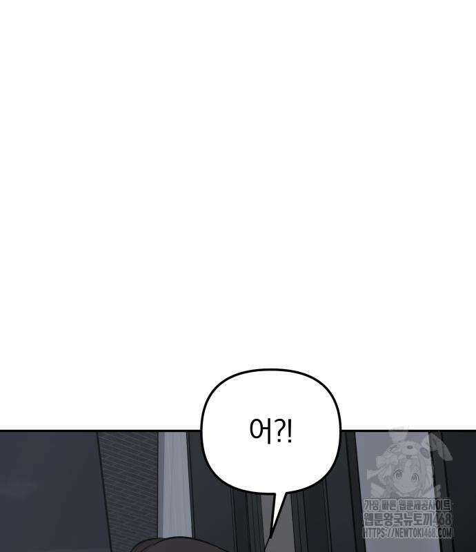 여자사람친구 11화 143