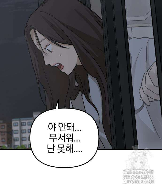여자사람친구 11화 144