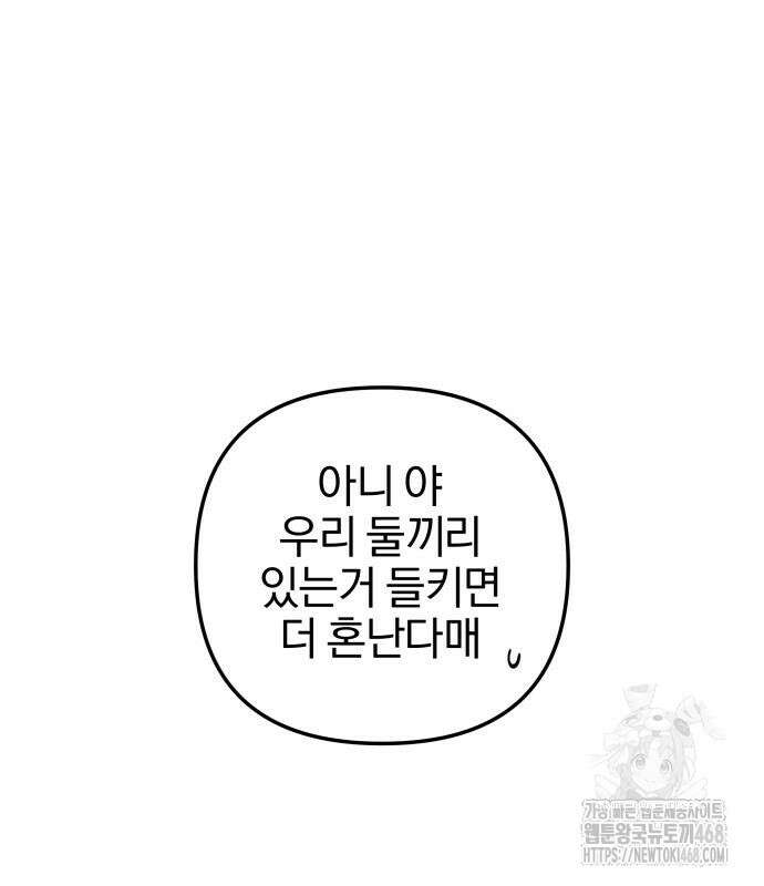 여자사람친구 11화 145