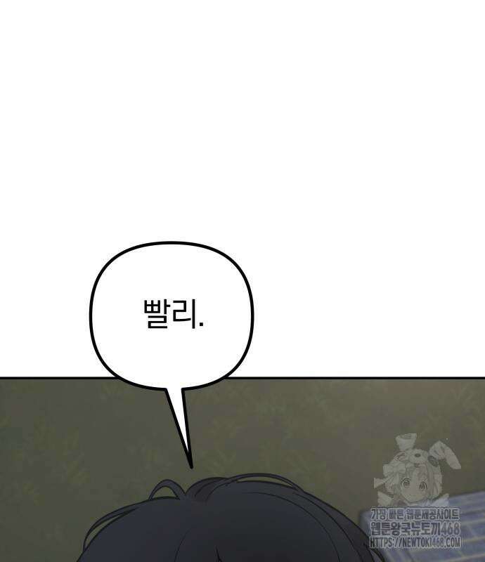 여자사람친구 11화 146