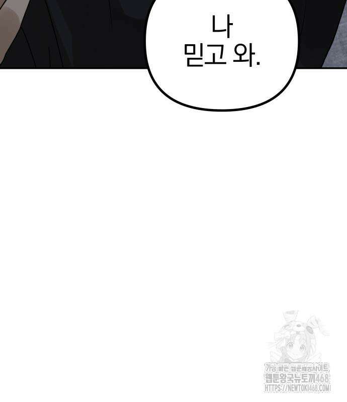 여자사람친구 11화 148