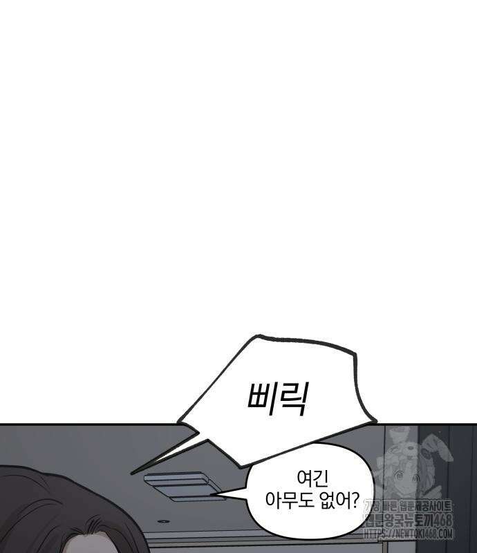 여자사람친구 11화 150