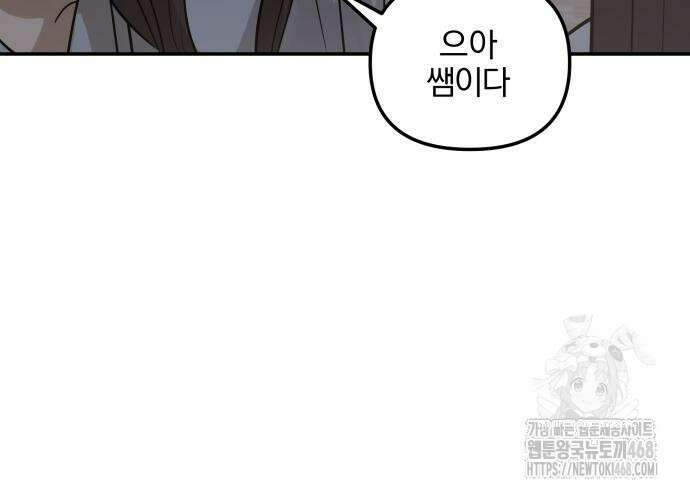 여자사람친구 11화 152