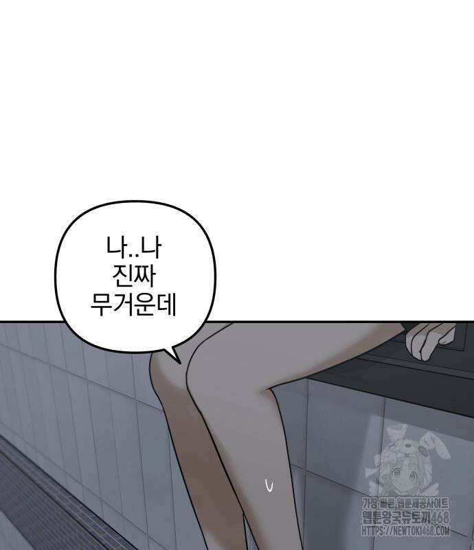 여자사람친구 11화 153