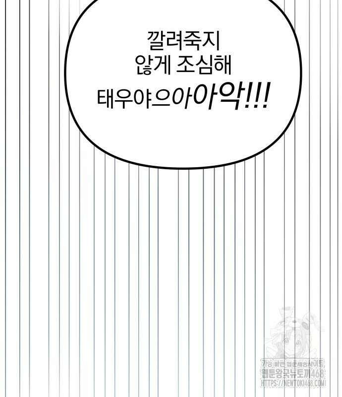 여자사람친구 11화 155