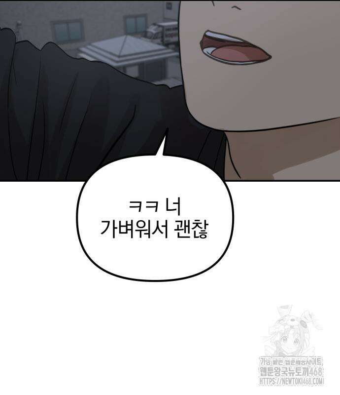 여자사람친구 11화 157