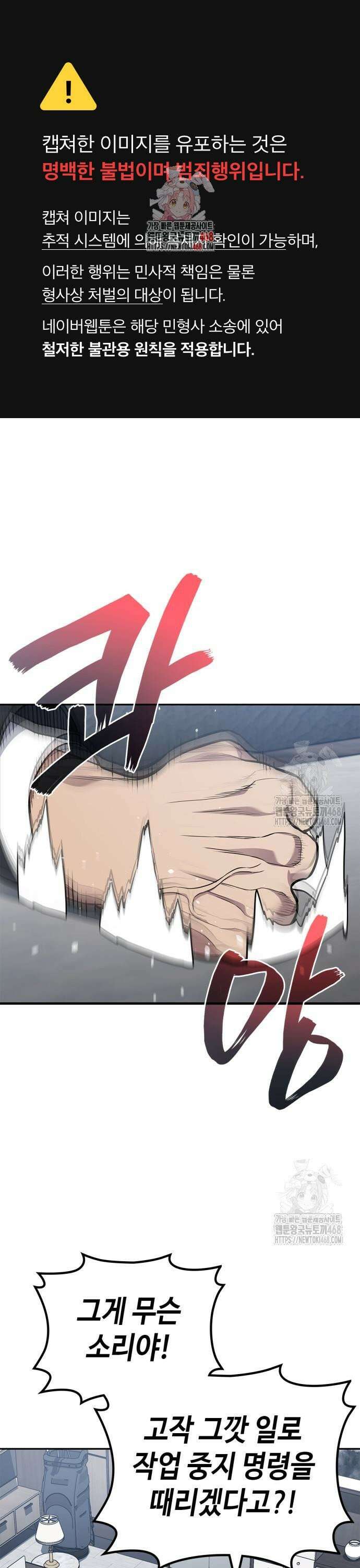 공정거래위원회 6화 1