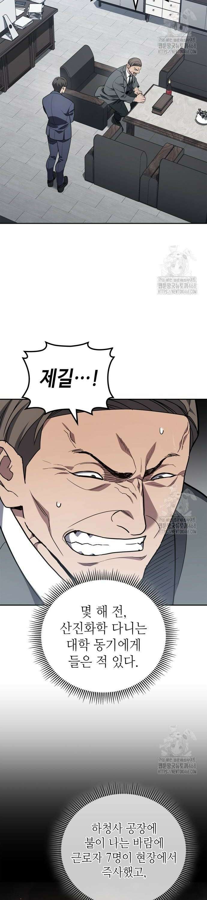 공정거래위원회 6화 2