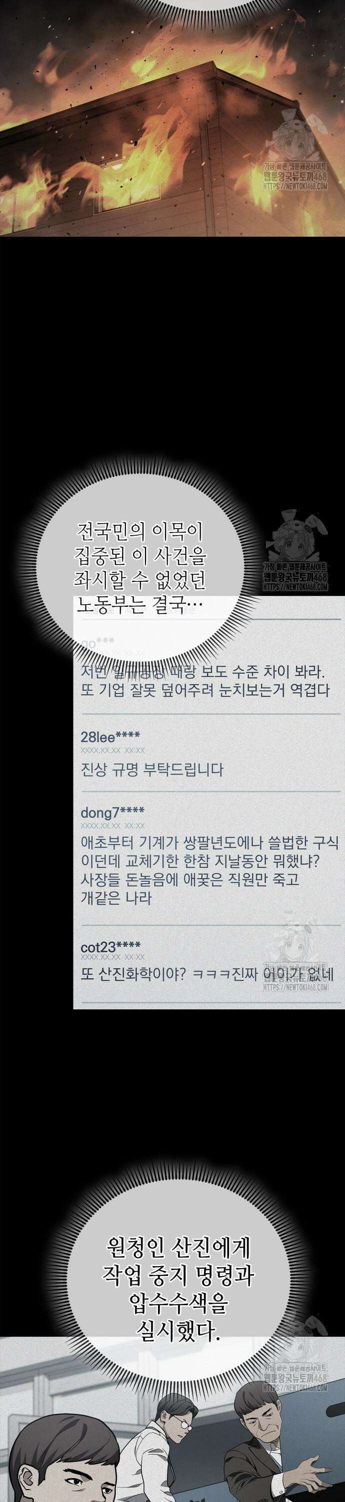 공정거래위원회 6화 3