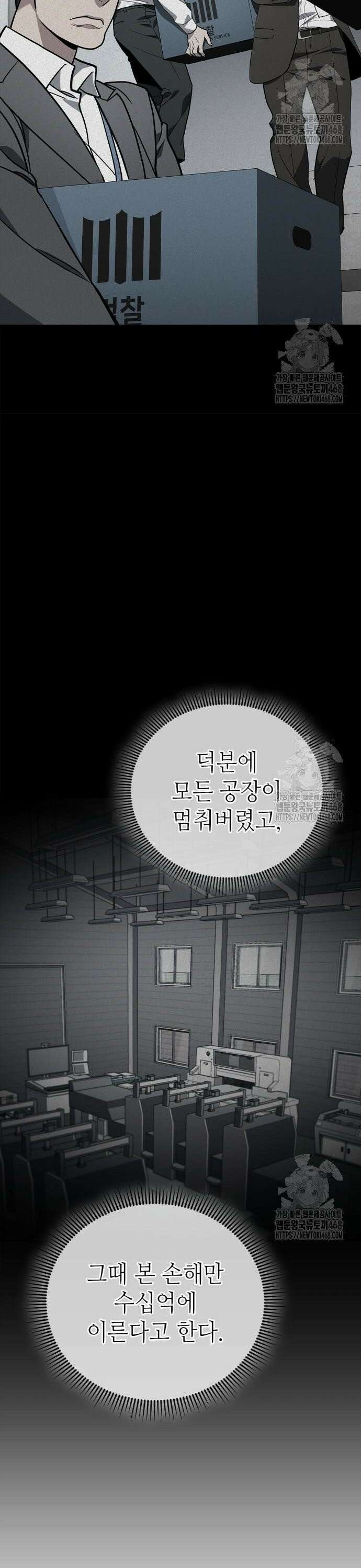 공정거래위원회 6화 4