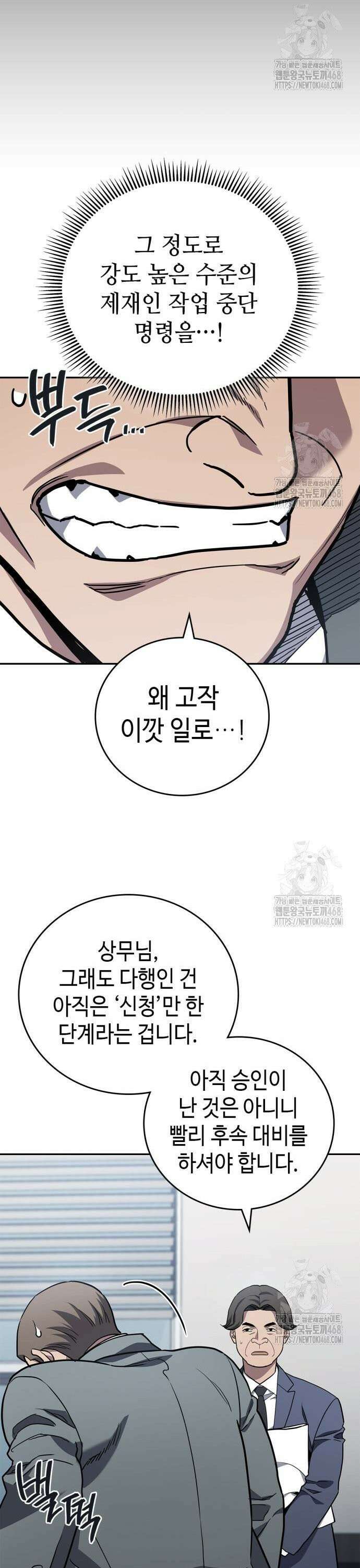 공정거래위원회 6화 5
