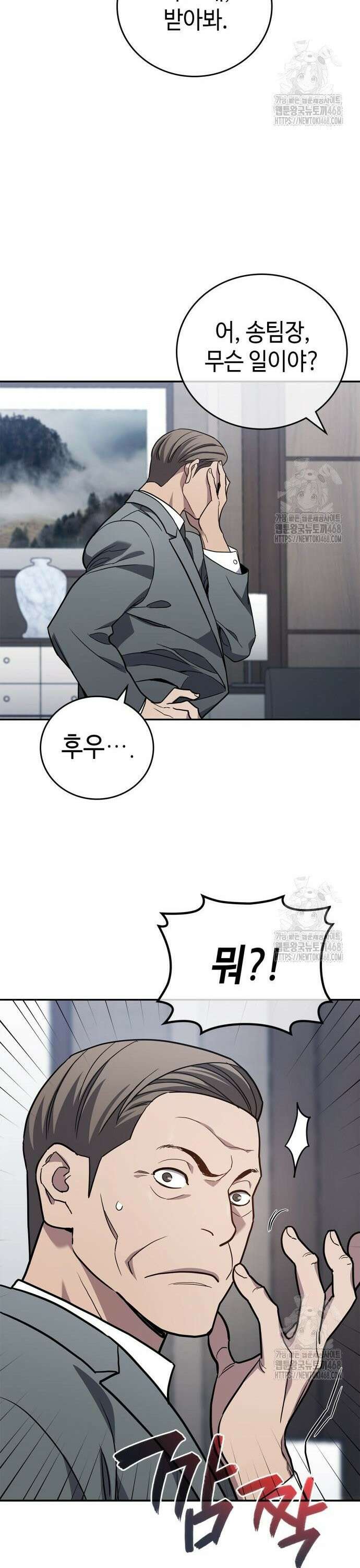 공정거래위원회 6화 7