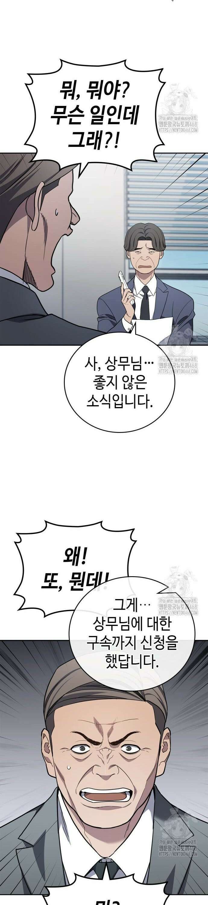 공정거래위원회 6화 8