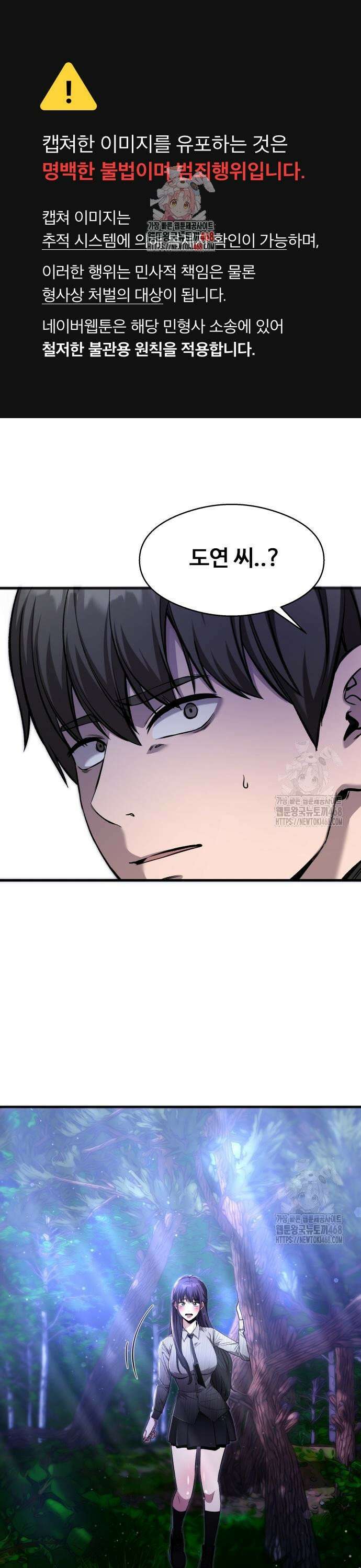 두근두근 귀연시 7화 1