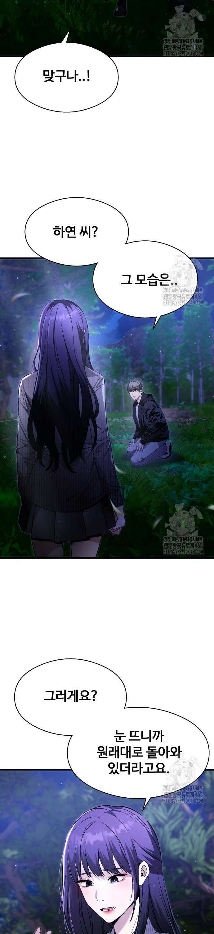 두근두근 귀연시 7화 2