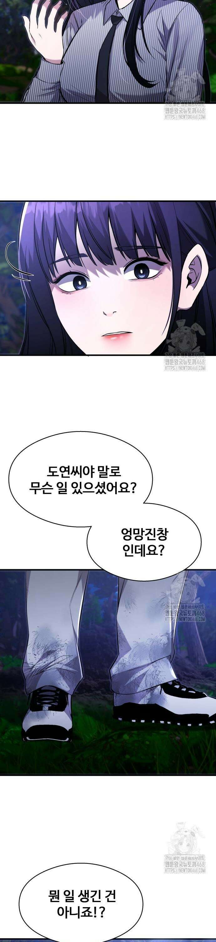 두근두근 귀연시 7화 3