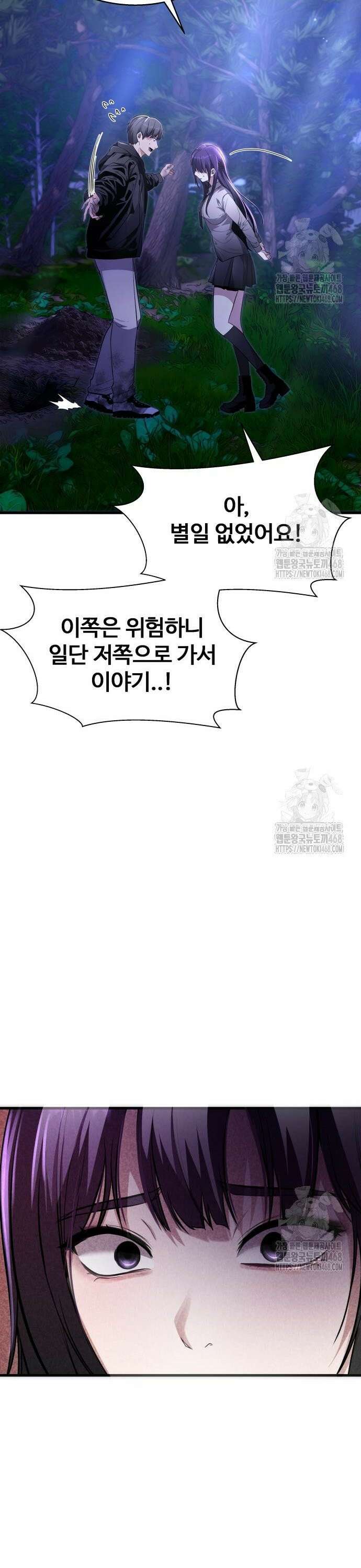 두근두근 귀연시 7화 4
