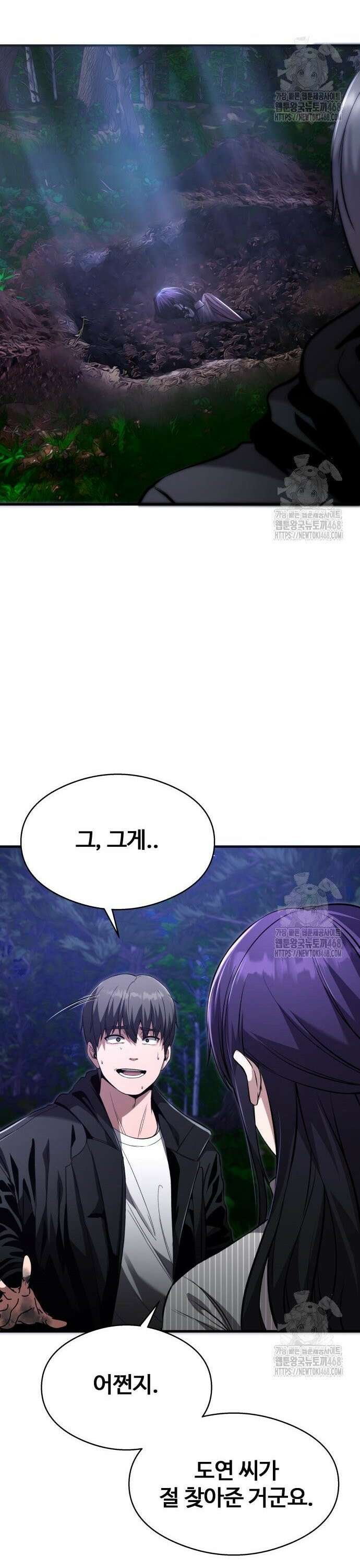 두근두근 귀연시 7화 5
