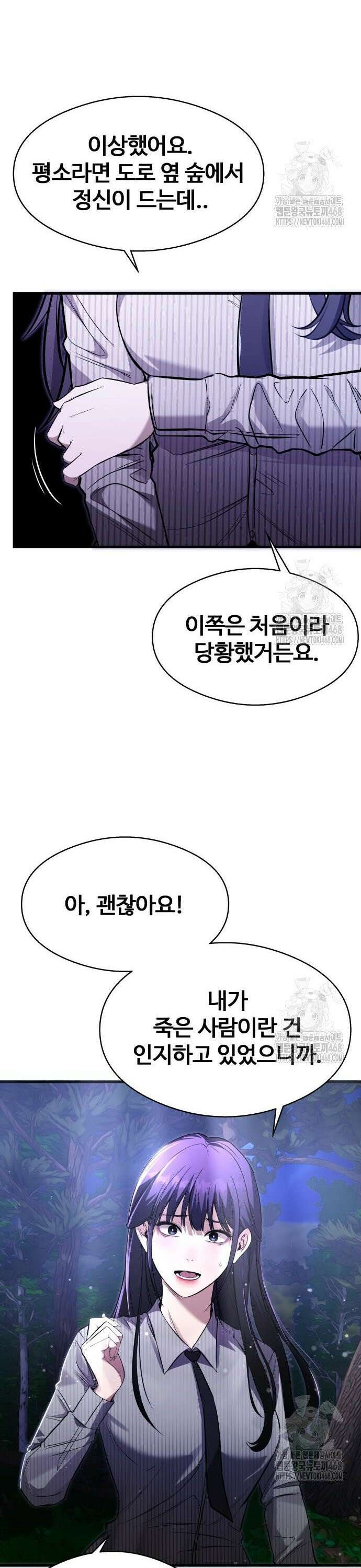 두근두근 귀연시 7화 6