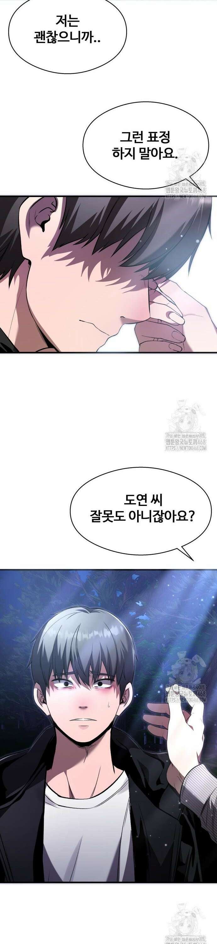 두근두근 귀연시 7화 7