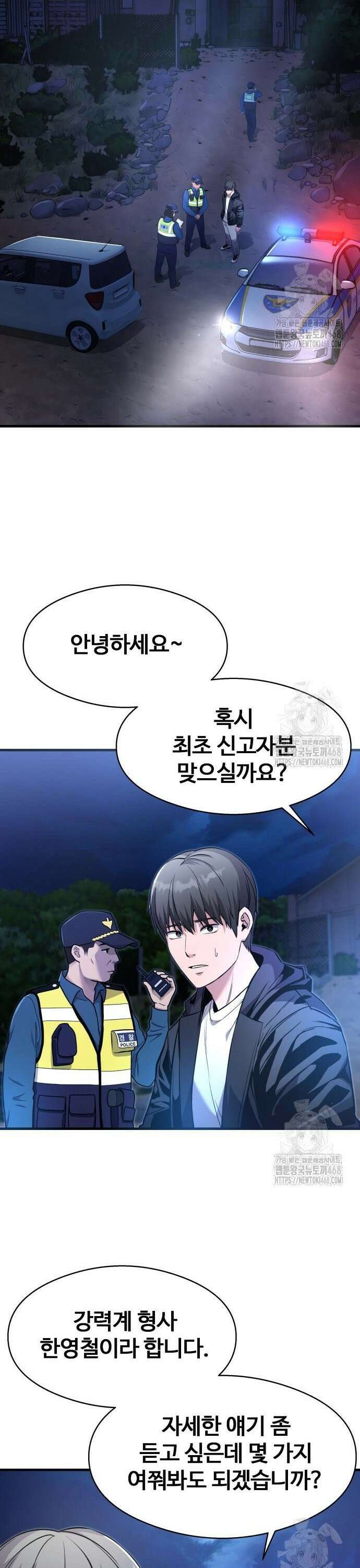 두근두근 귀연시 7화 10