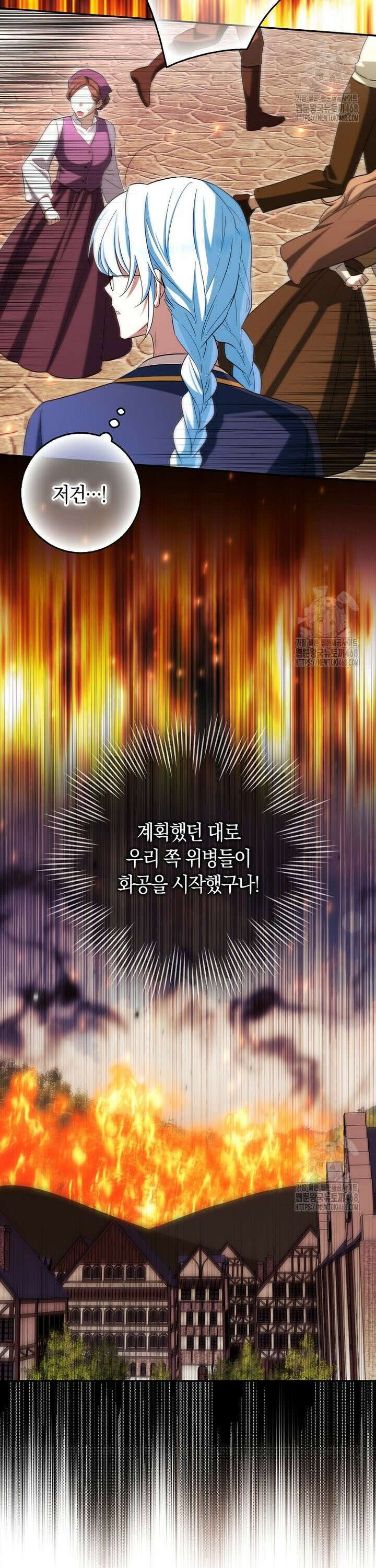 상태창에서 시한부가 빗발친다 46화 3