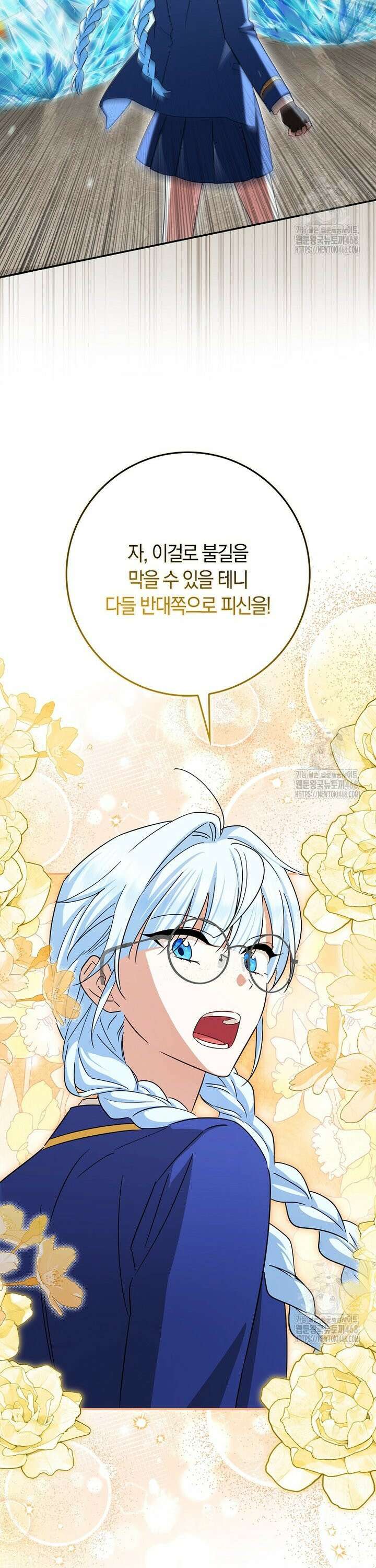 상태창에서 시한부가 빗발친다 46화 5