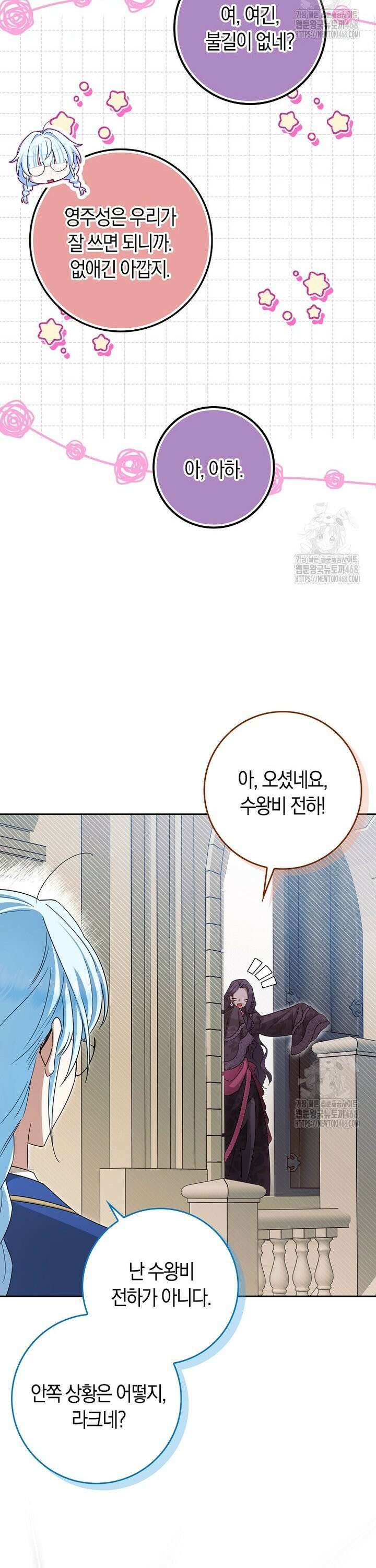 상태창에서 시한부가 빗발친다 46화 10