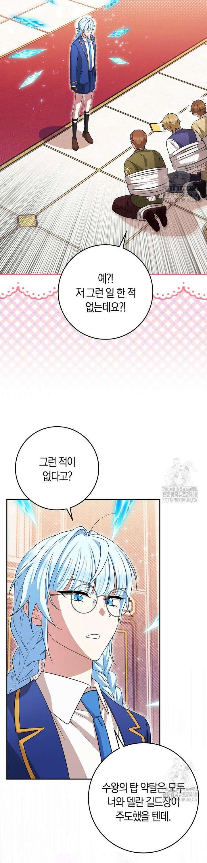 상태창에서 시한부가 빗발친다 46화 15