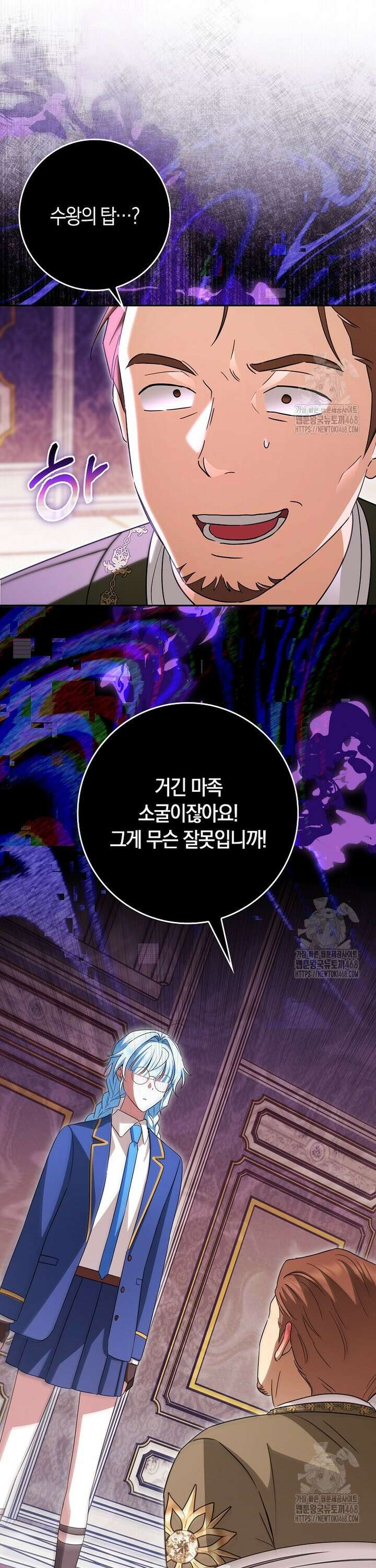 상태창에서 시한부가 빗발친다 46화 16