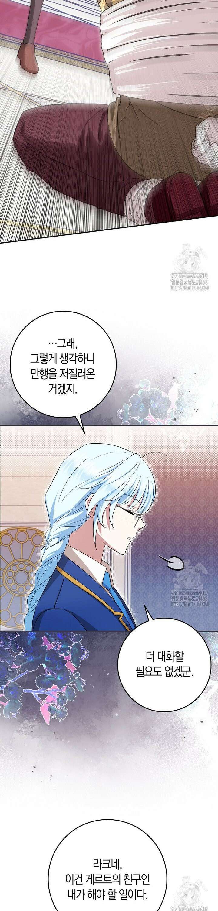 상태창에서 시한부가 빗발친다 46화 17