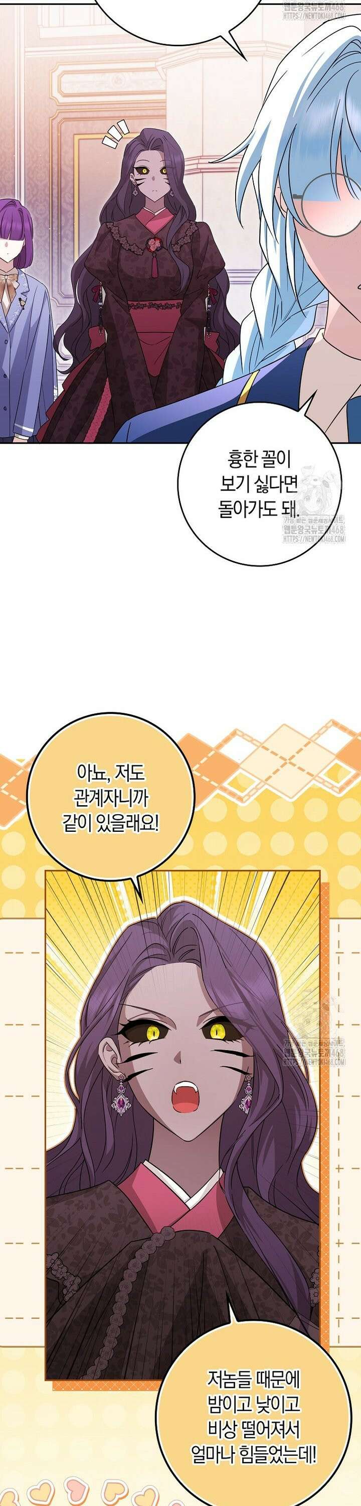 상태창에서 시한부가 빗발친다 46화 18