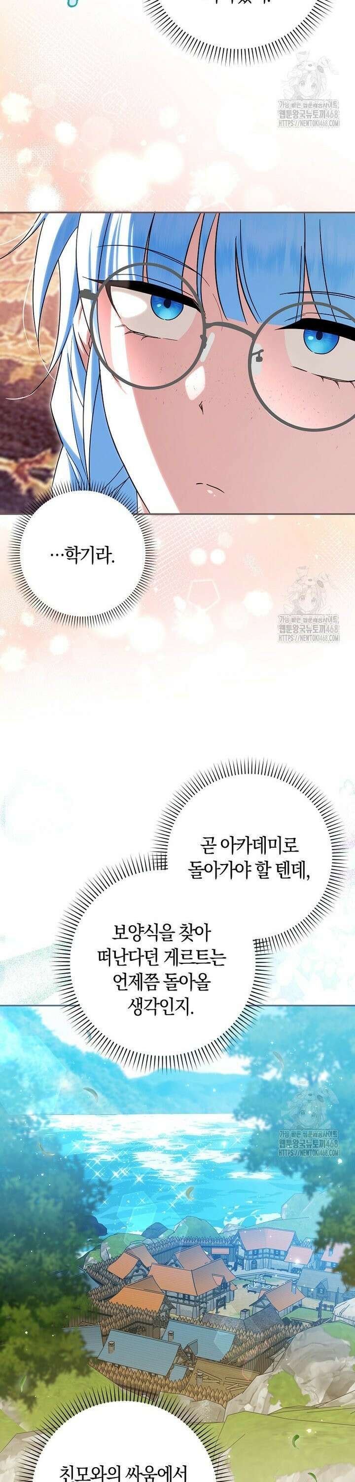상태창에서 시한부가 빗발친다 46화 28