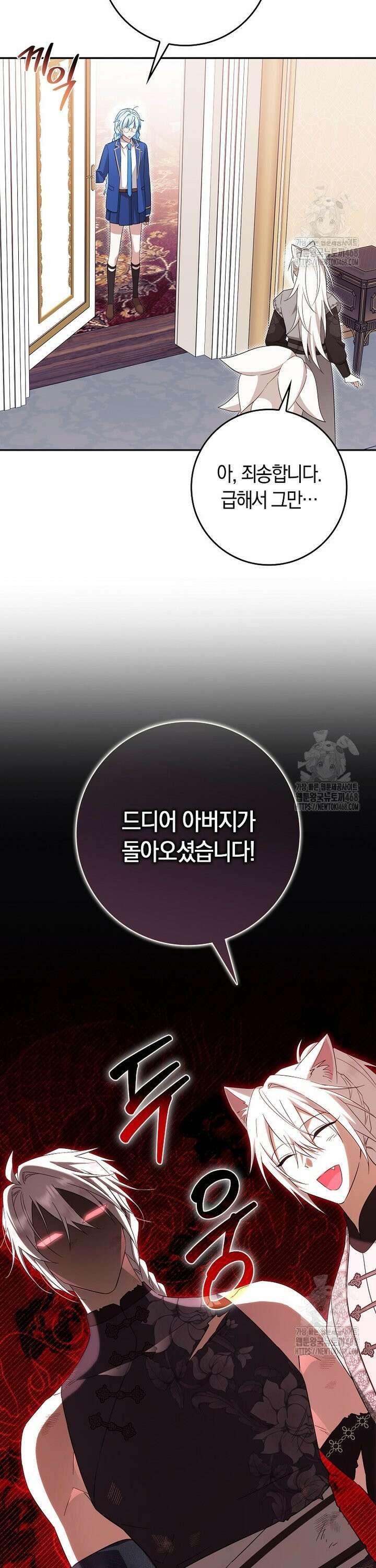 상태창에서 시한부가 빗발친다 46화 30