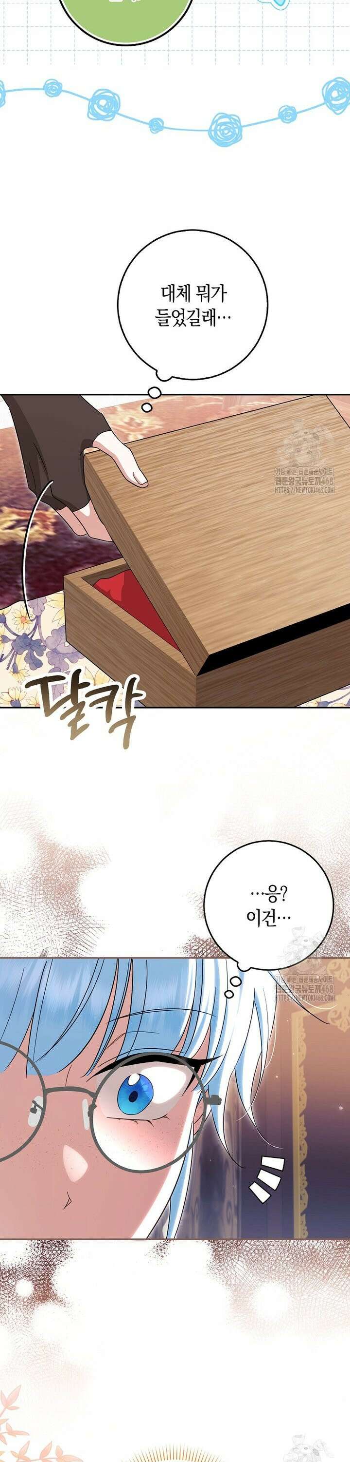 상태창에서 시한부가 빗발친다 46화 34