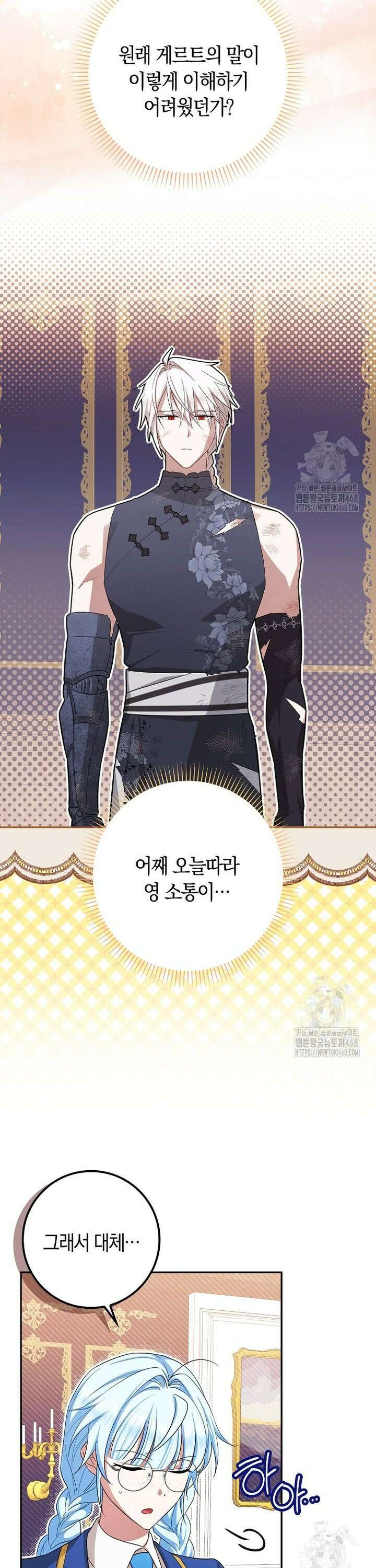 상태창에서 시한부가 빗발친다 46화 42