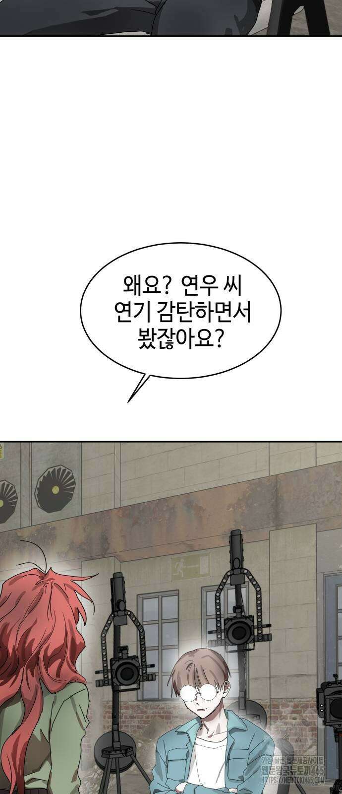 신이 내린 탑스타 14화 2