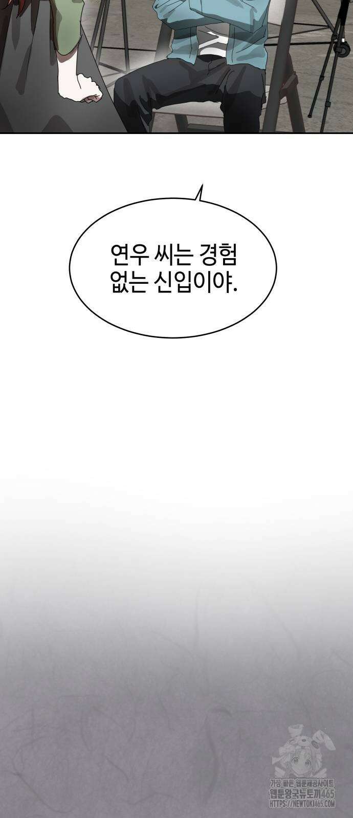 신이 내린 탑스타 14화 3