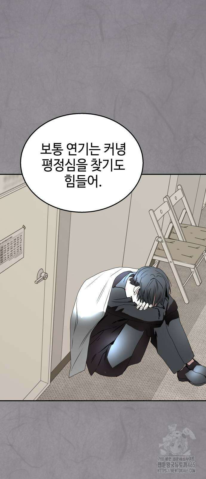 신이 내린 탑스타 14화 5