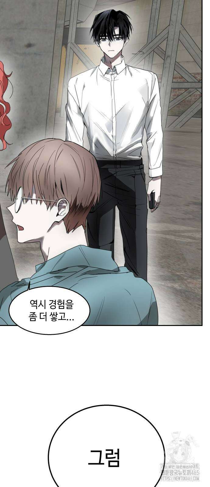 신이 내린 탑스타 14화 7