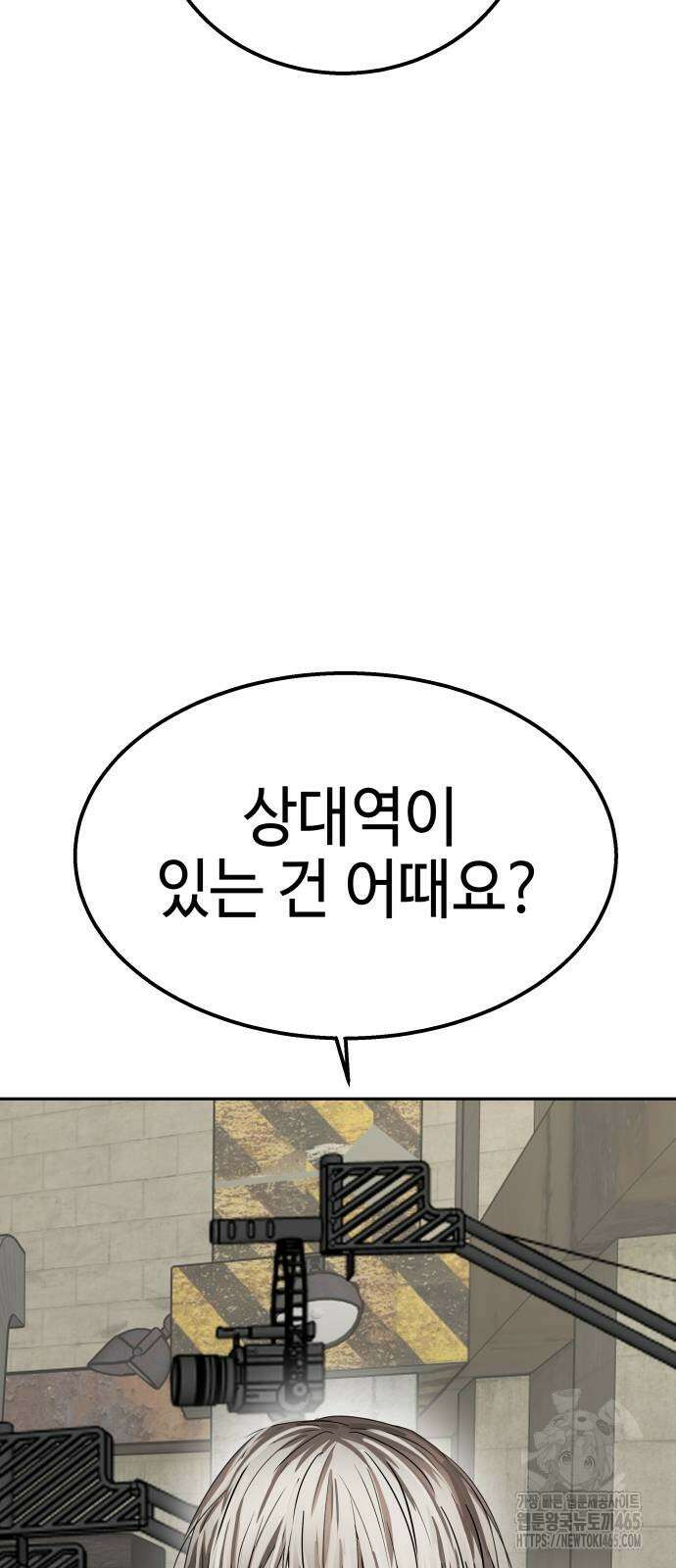 신이 내린 탑스타 14화 8