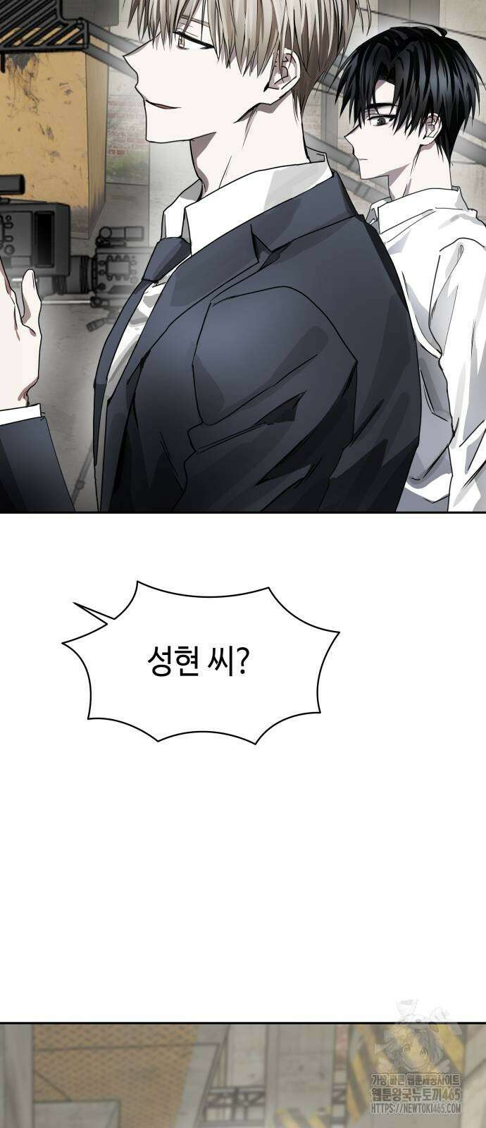 신이 내린 탑스타 14화 9