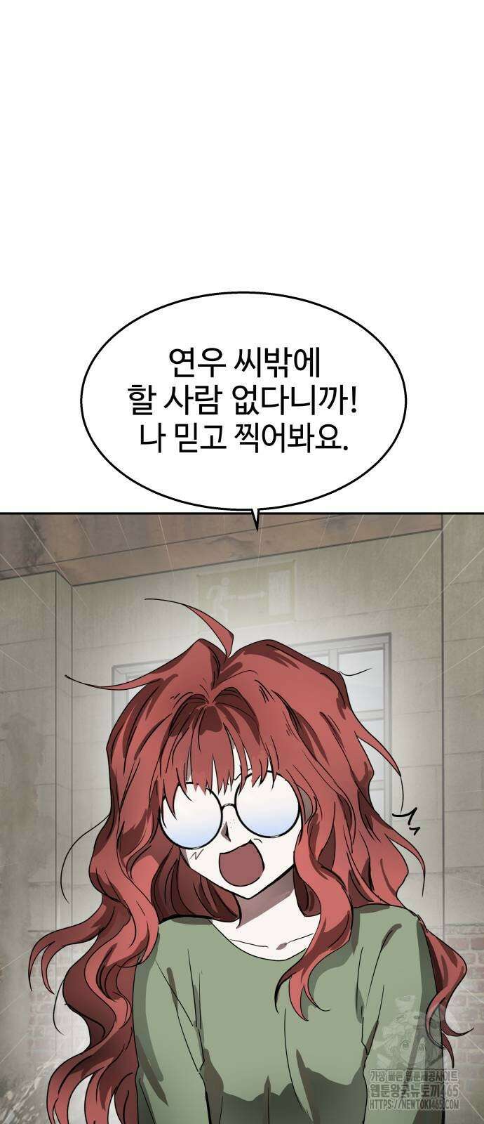 신이 내린 탑스타 14화 12
