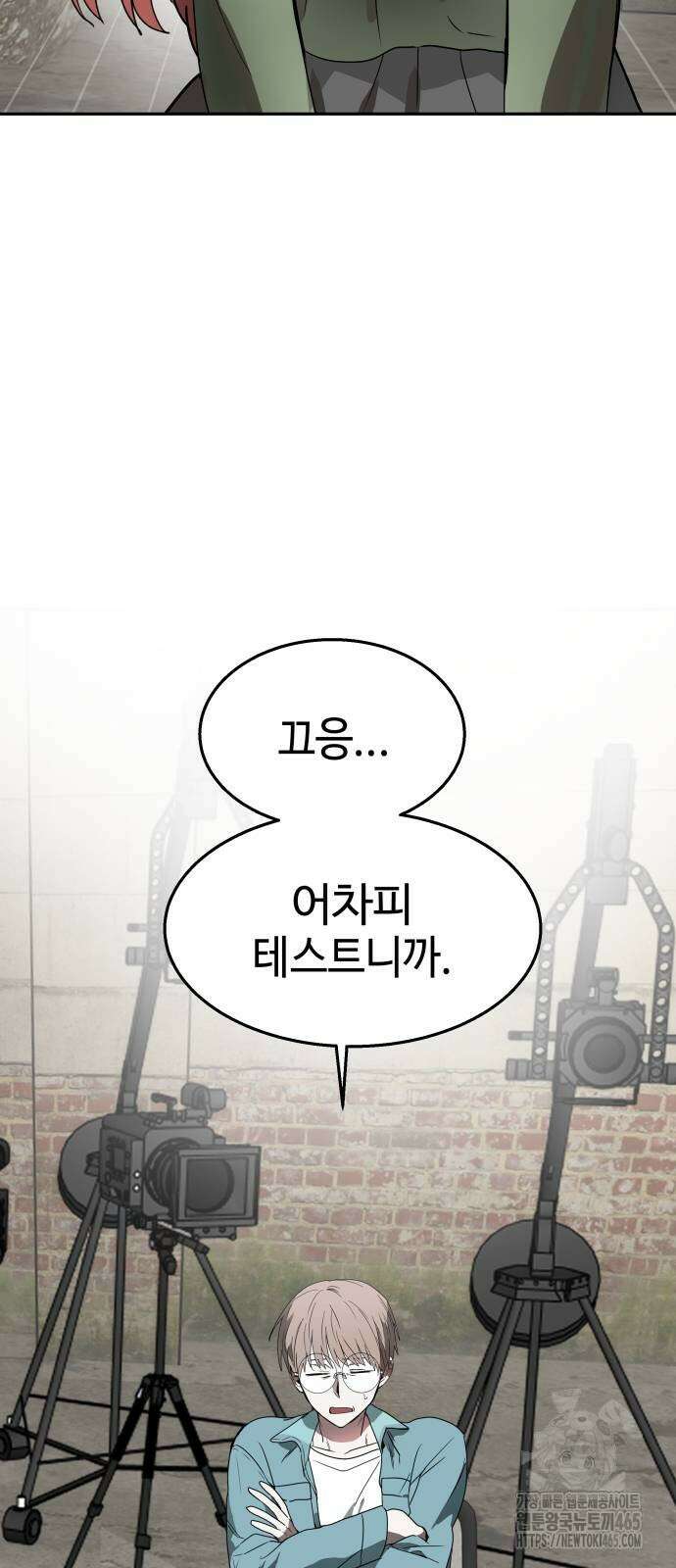 신이 내린 탑스타 14화 13
