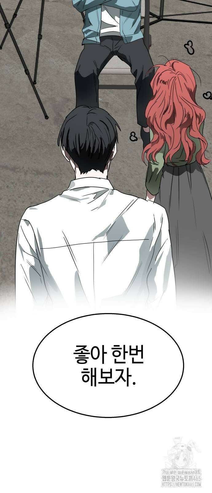 신이 내린 탑스타 14화 14
